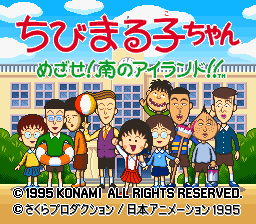 Chibi Maruko-chan: Mezase! Minami no Island!! (SNES